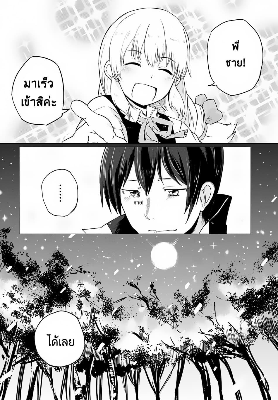 Magi Craft Meister page 34