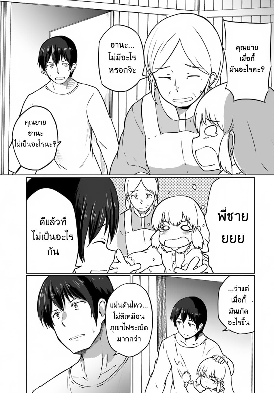 Magi Craft Meister page 7