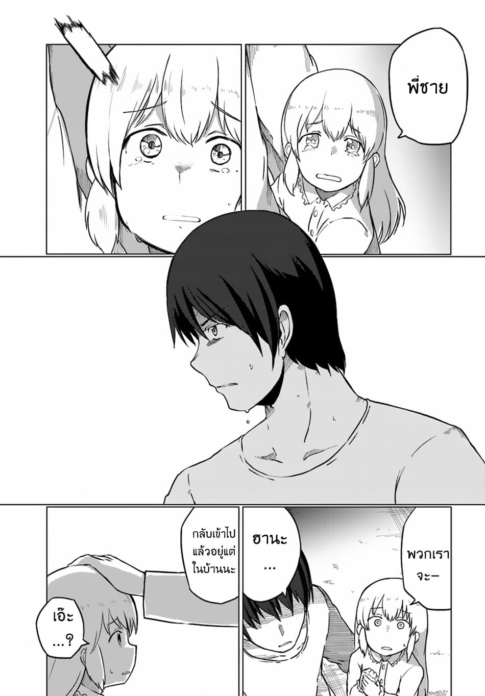Magi Craft Meister page 10
