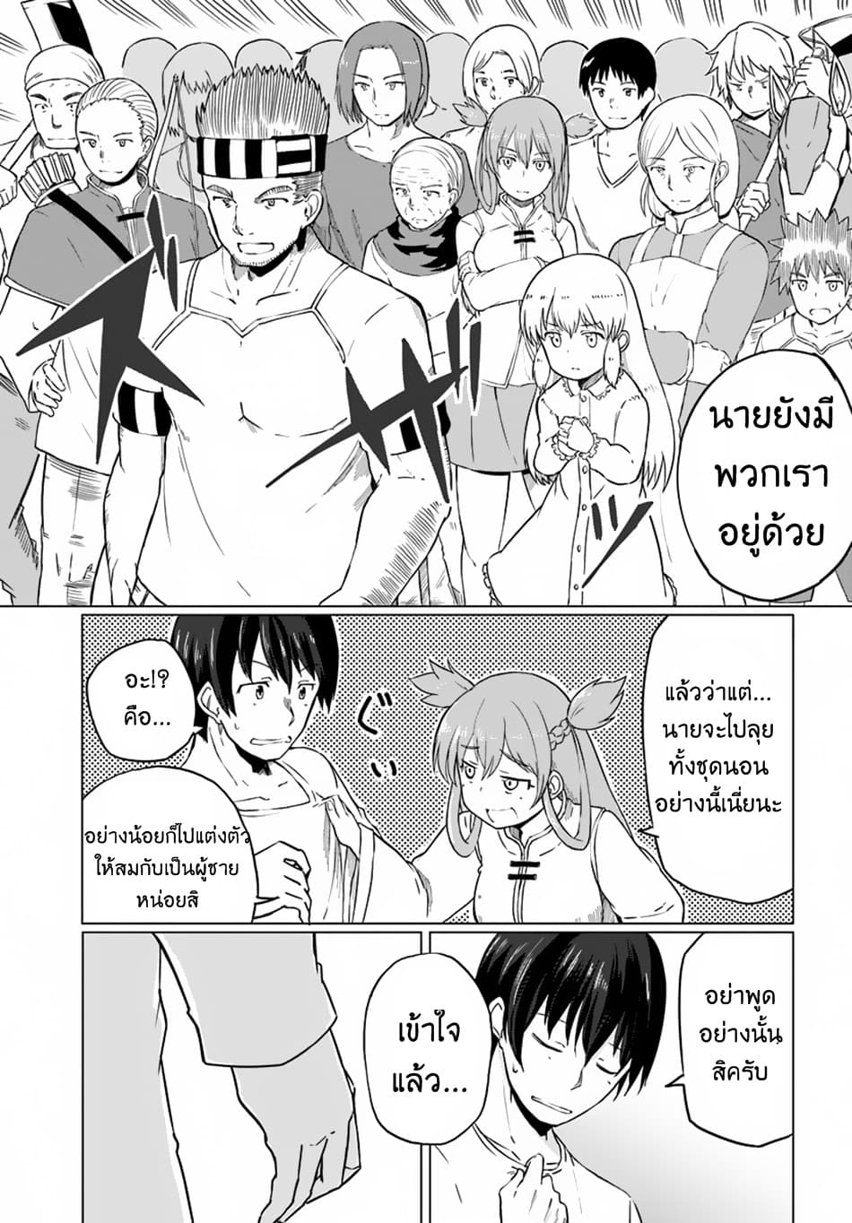 Magi Craft Meister page 12