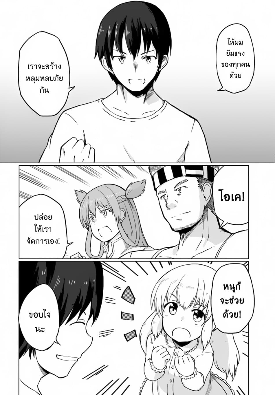 Magi Craft Meister page 13