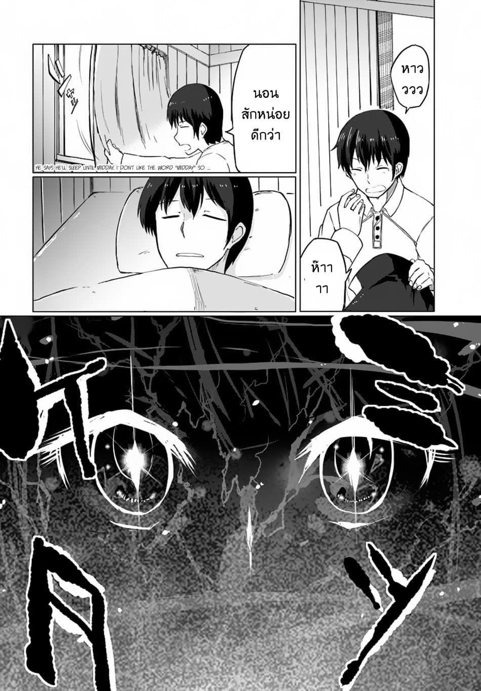 Magi Craft Meister page 17