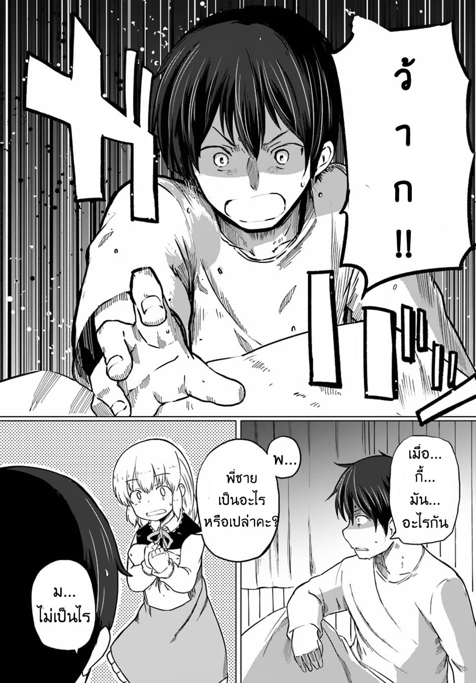 Magi Craft Meister page 18