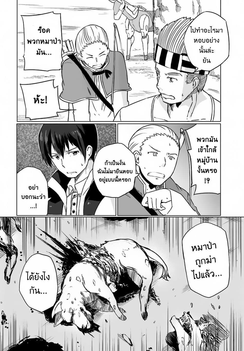 Magi Craft Meister page 23