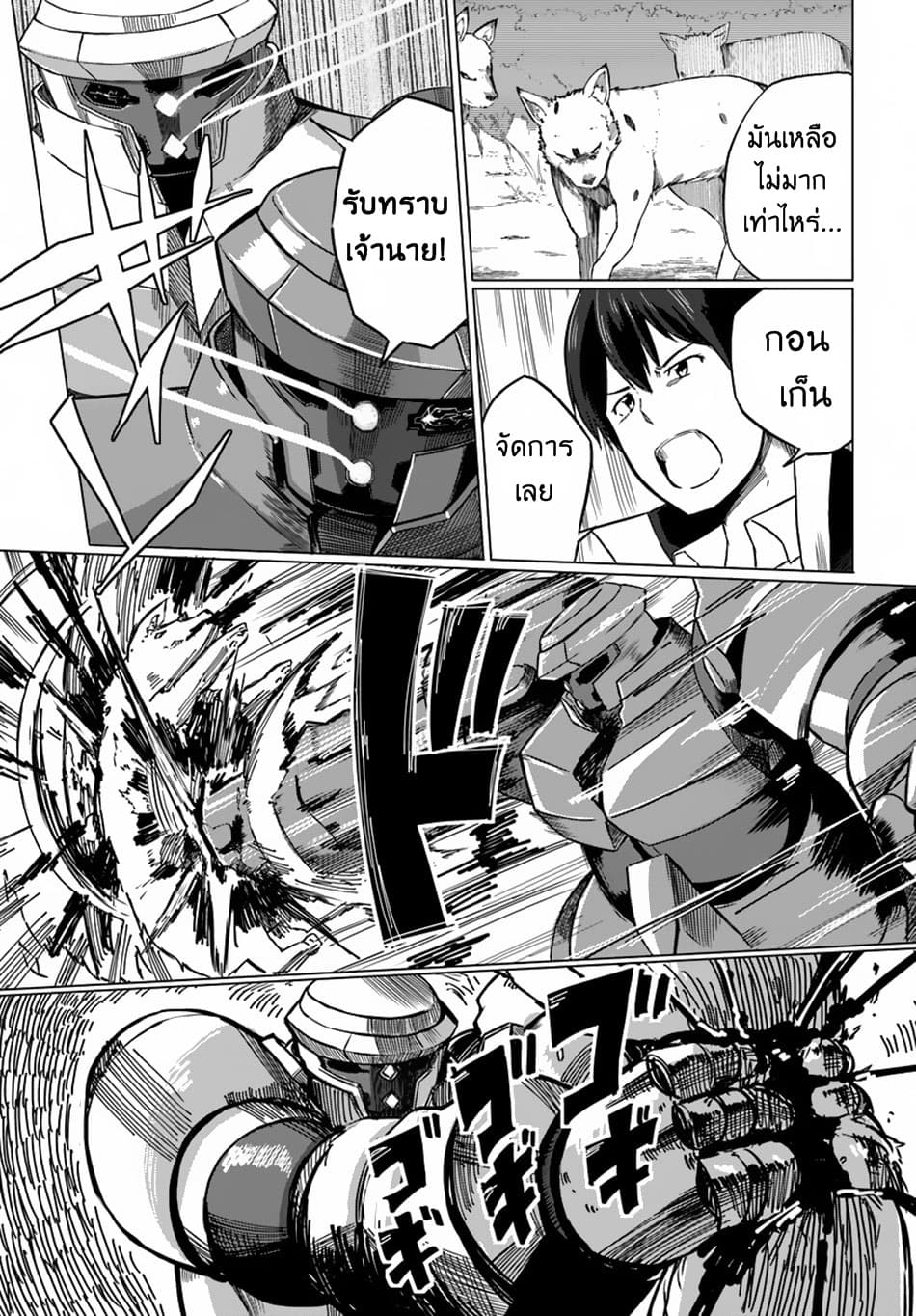 Magi Craft Meister page 26