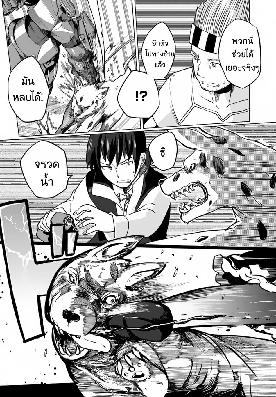 Magi Craft Meister page 27