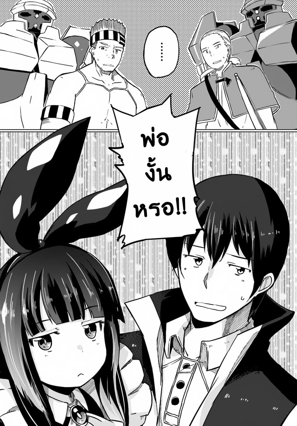 Magi Craft Meister page 32