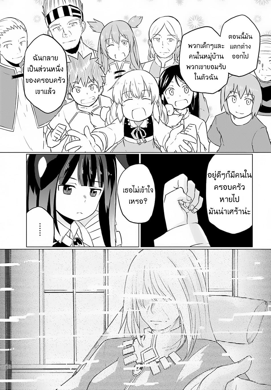 Magi Craft Meister page 15