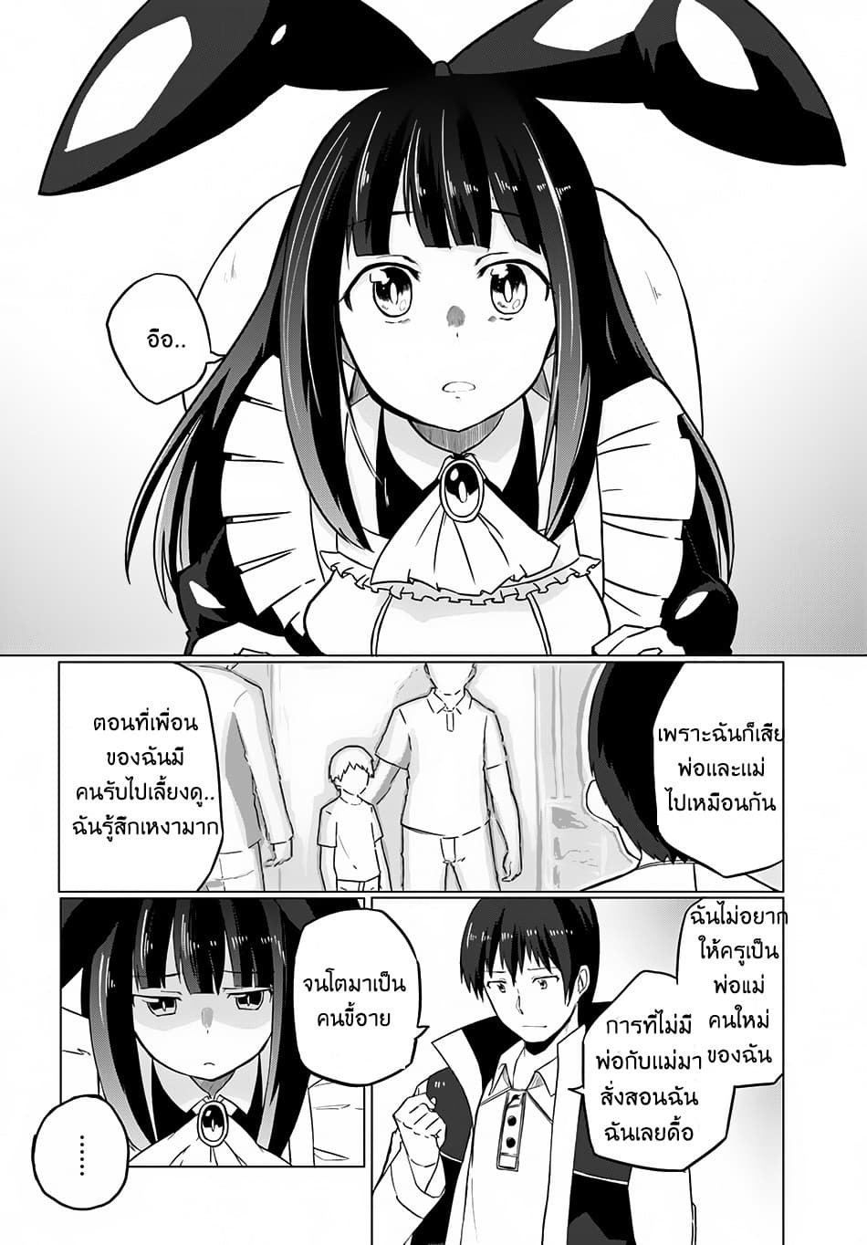 Magi Craft Meister page 16