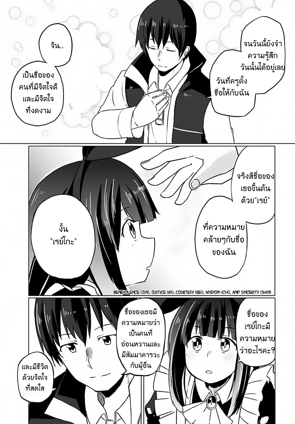 Magi Craft Meister page 17