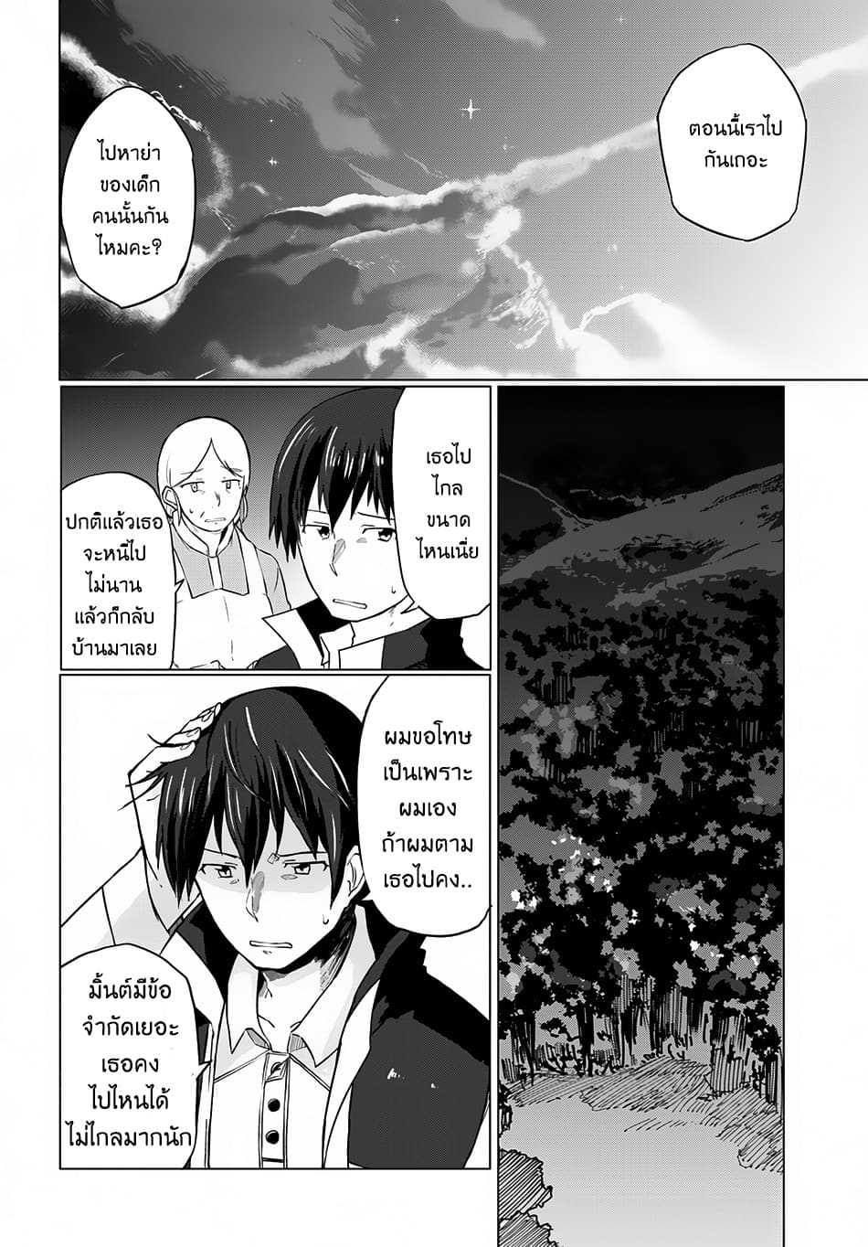 Magi Craft Meister page 18