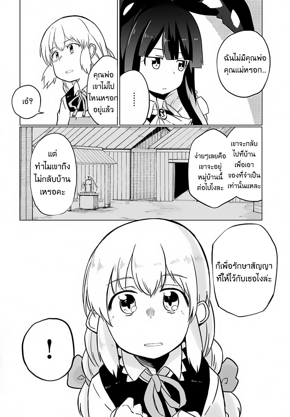 Magi Craft Meister page 31