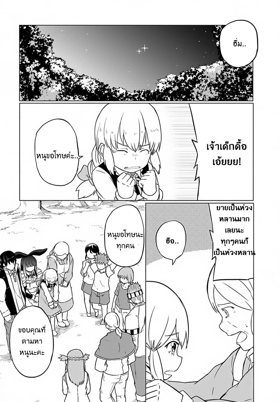 Magi Craft Meister page 33