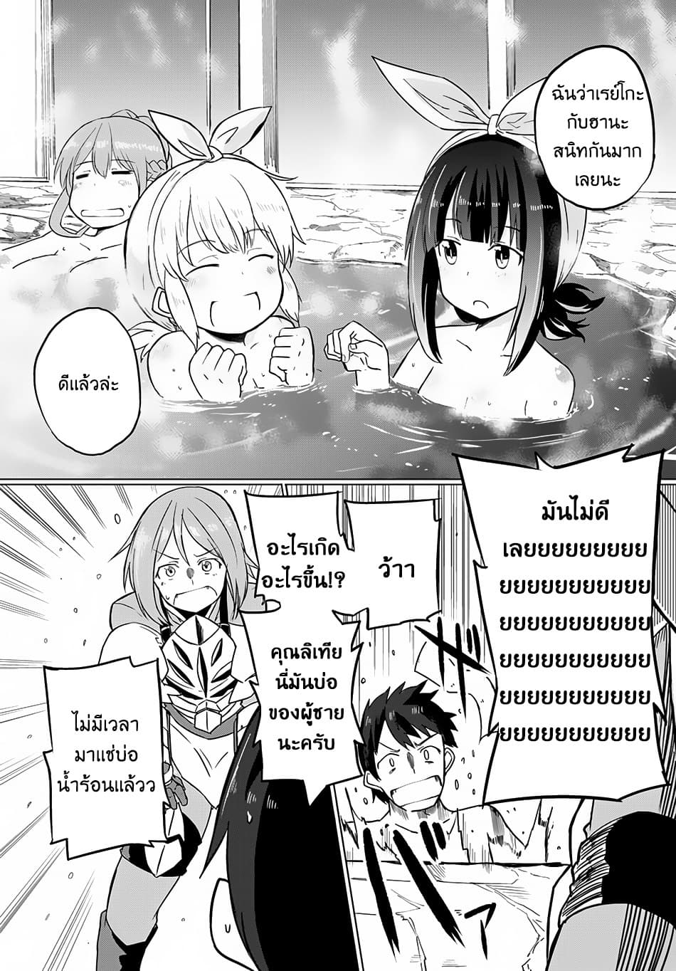 Magi Craft Meister page 36