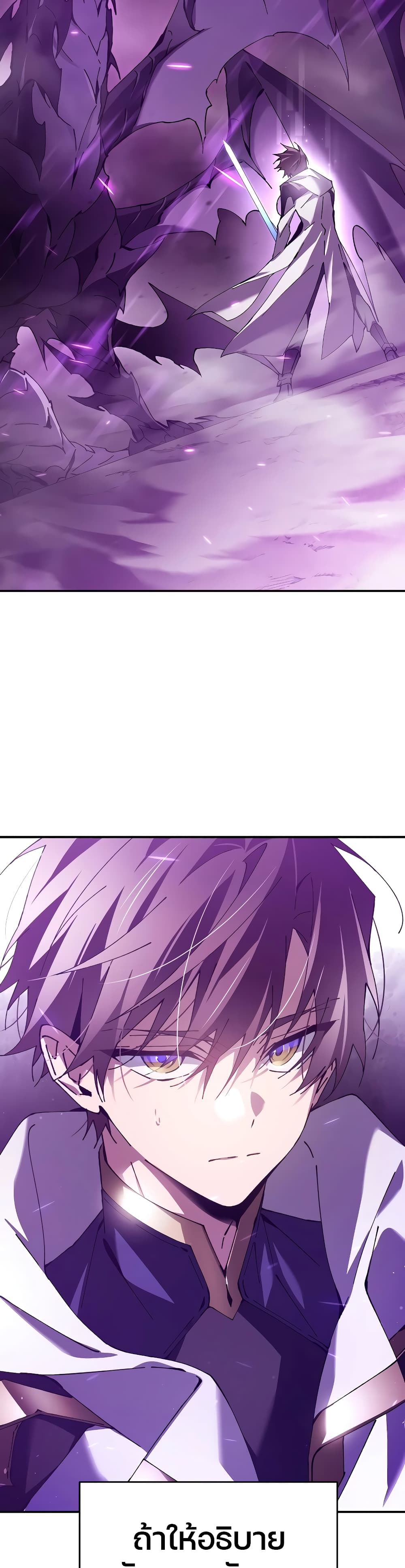 Magic Academy’s Genius Blinker page 19