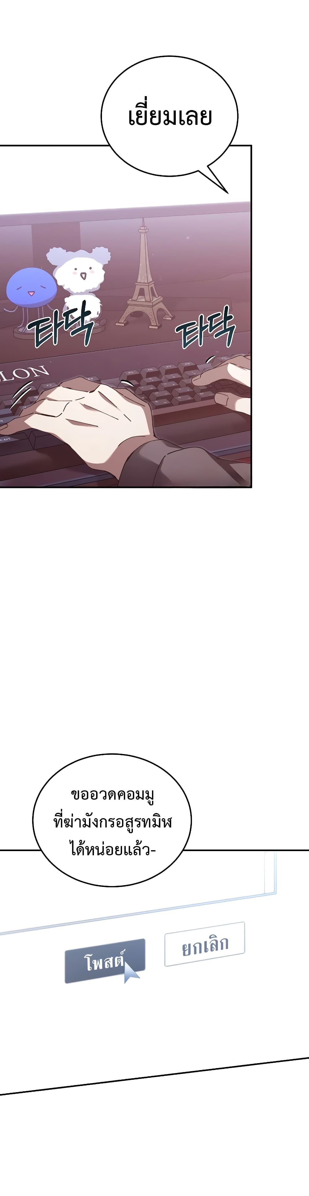 Magic Academy’s Genius Blinker page 39