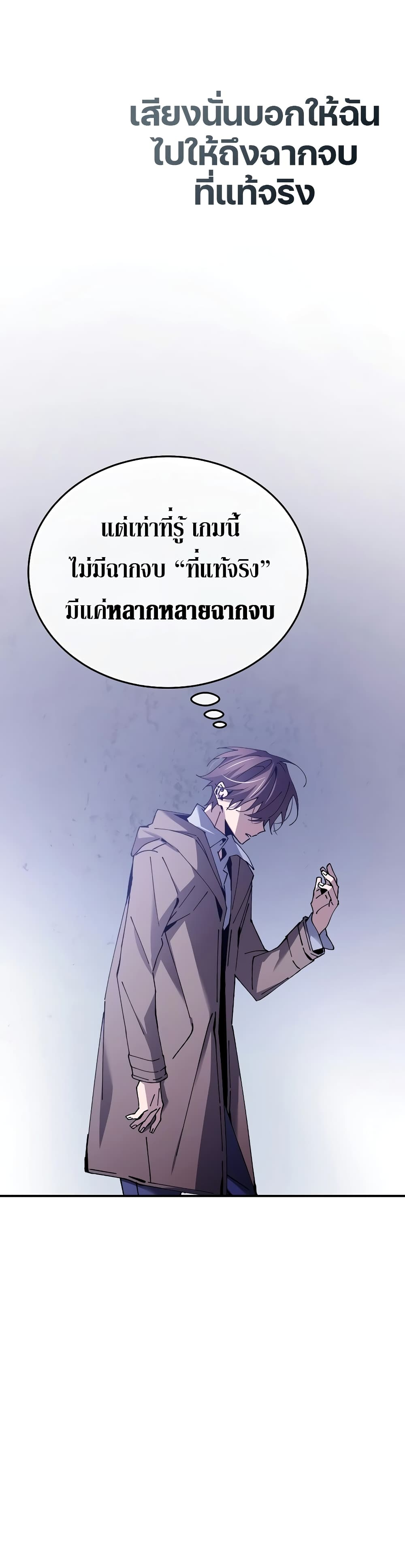 Magic Academy’s Genius Blinker page 59