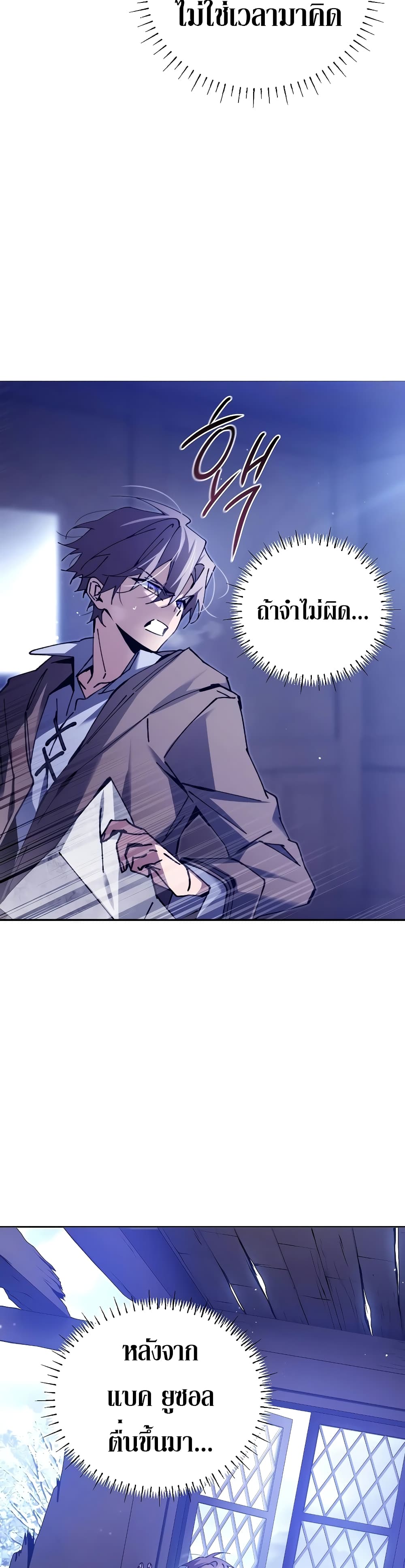Magic Academy’s Genius Blinker page 62