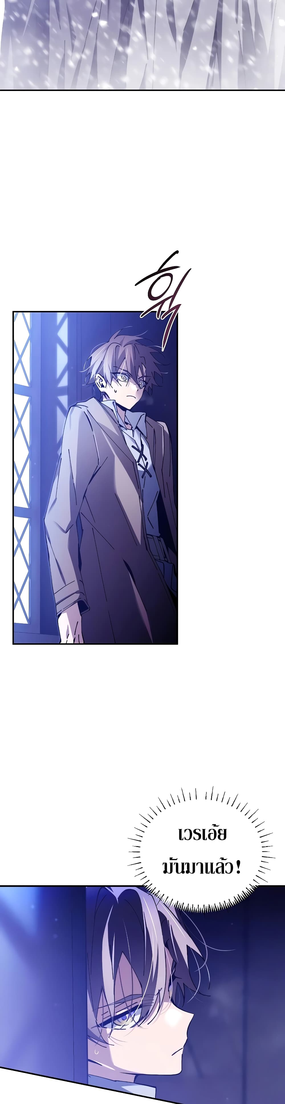 Magic Academy’s Genius Blinker page 64