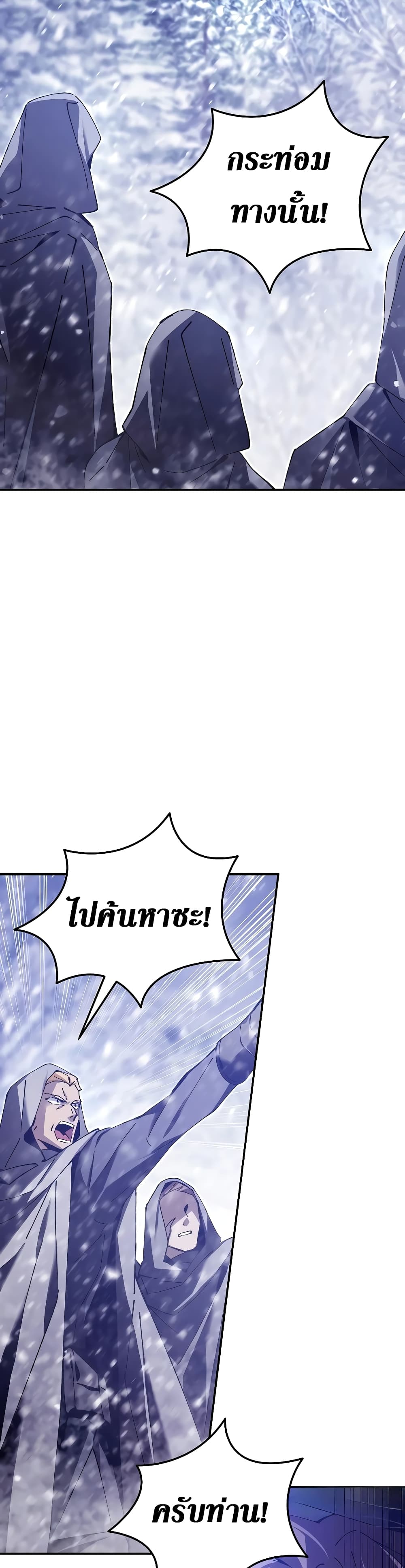 Magic Academy’s Genius Blinker page 66