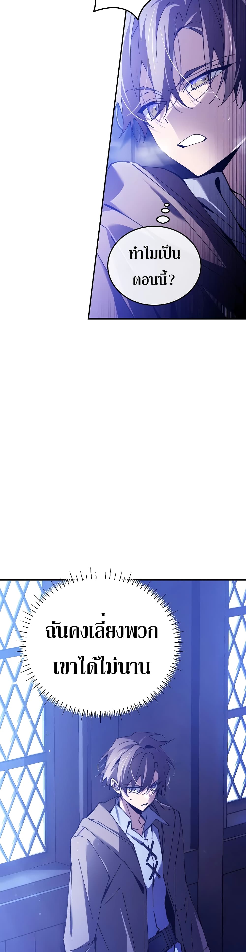 Magic Academy’s Genius Blinker page 67