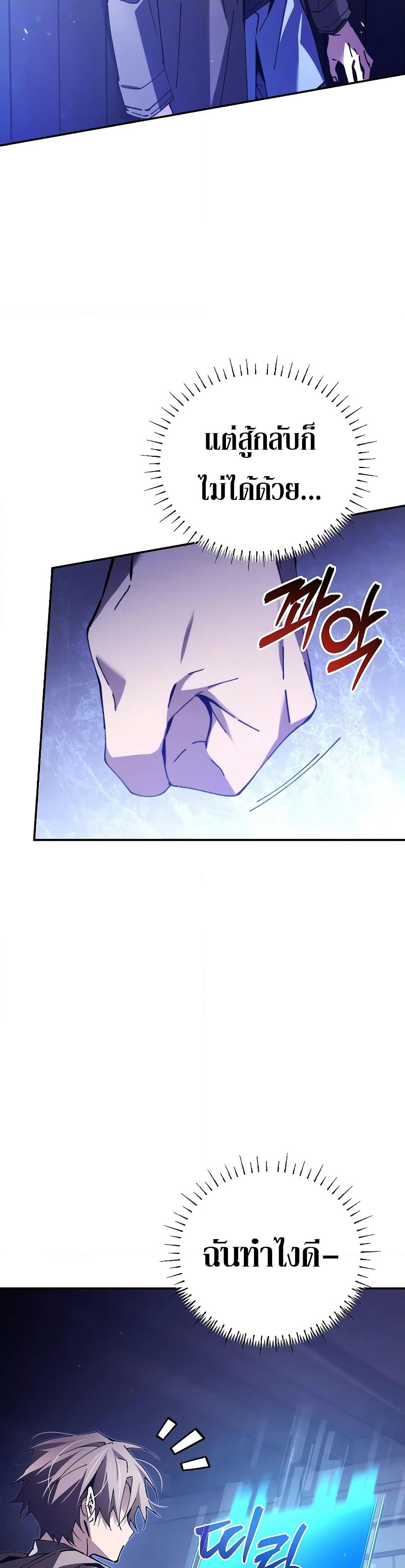 Magic Academy’s Genius Blinker page 68
