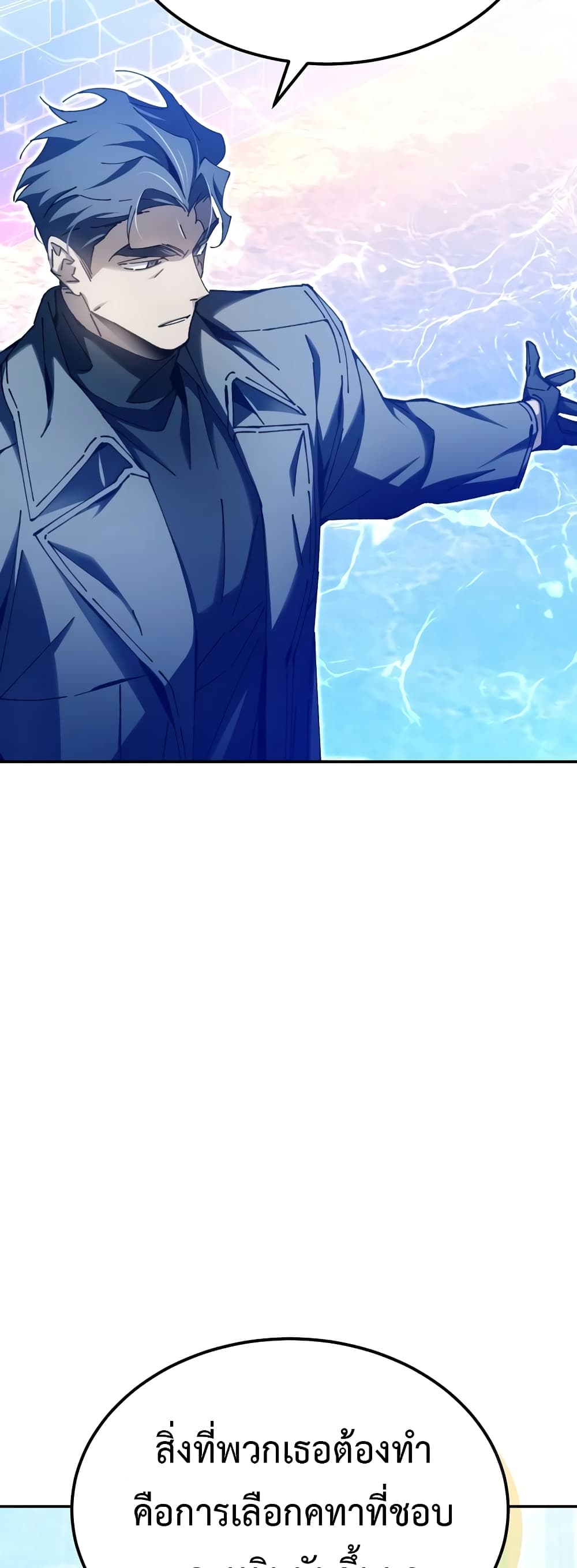 Magic Academy’s Genius Blinker page 10