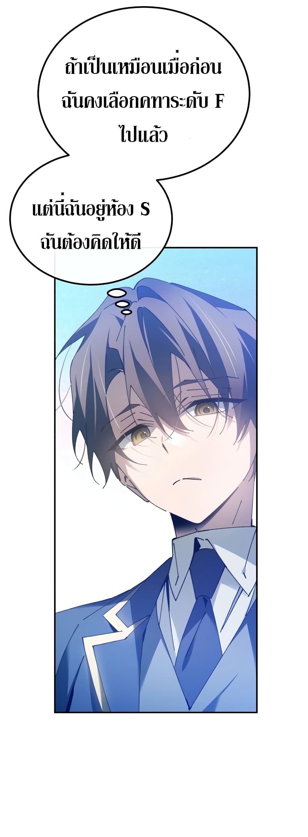 Magic Academy’s Genius Blinker page 18