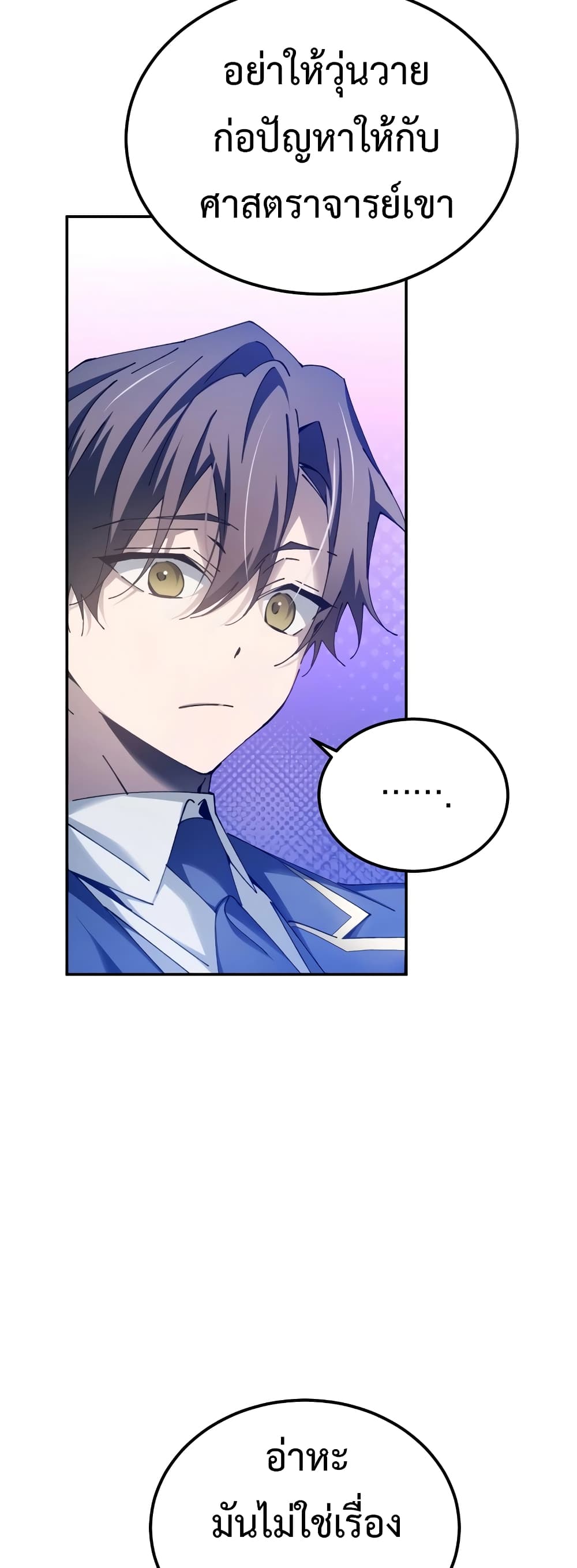 Magic Academy’s Genius Blinker page 31