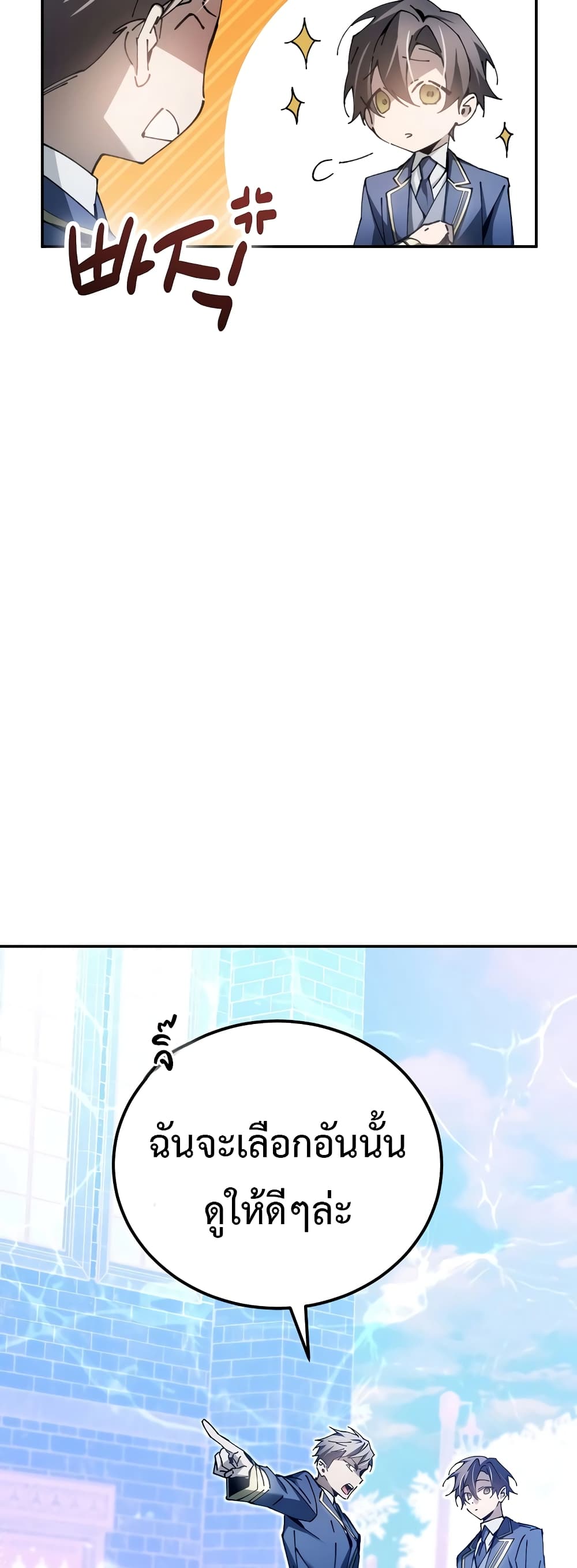Magic Academy’s Genius Blinker page 38