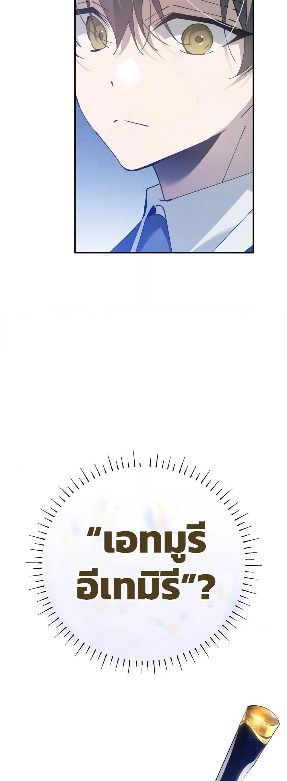 Magic Academy’s Genius Blinker page 40