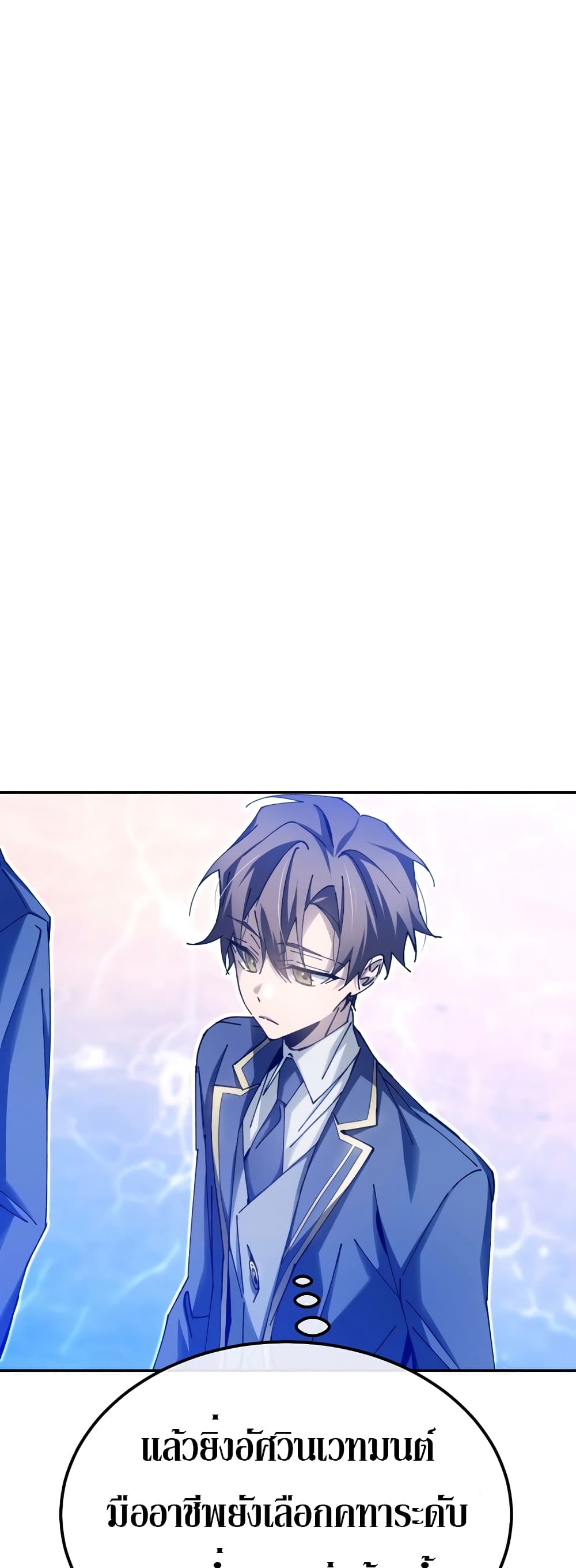 Magic Academy’s Genius Blinker page 44