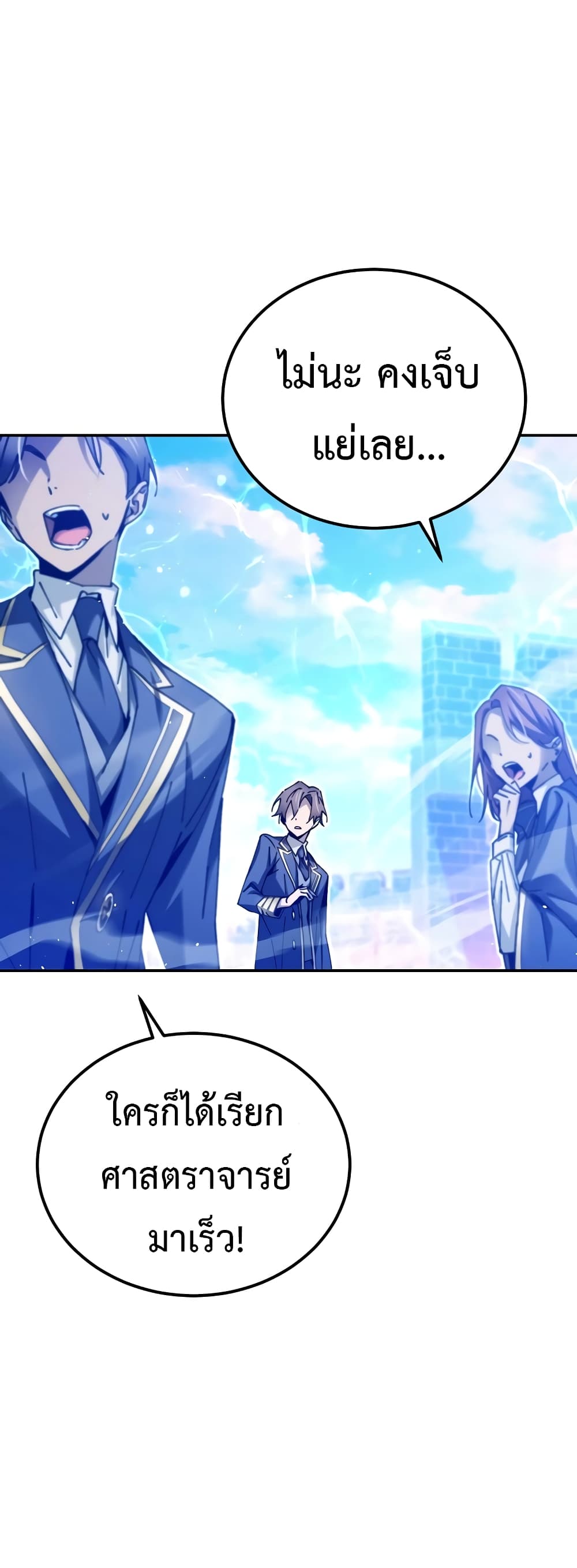Magic Academy’s Genius Blinker page 64