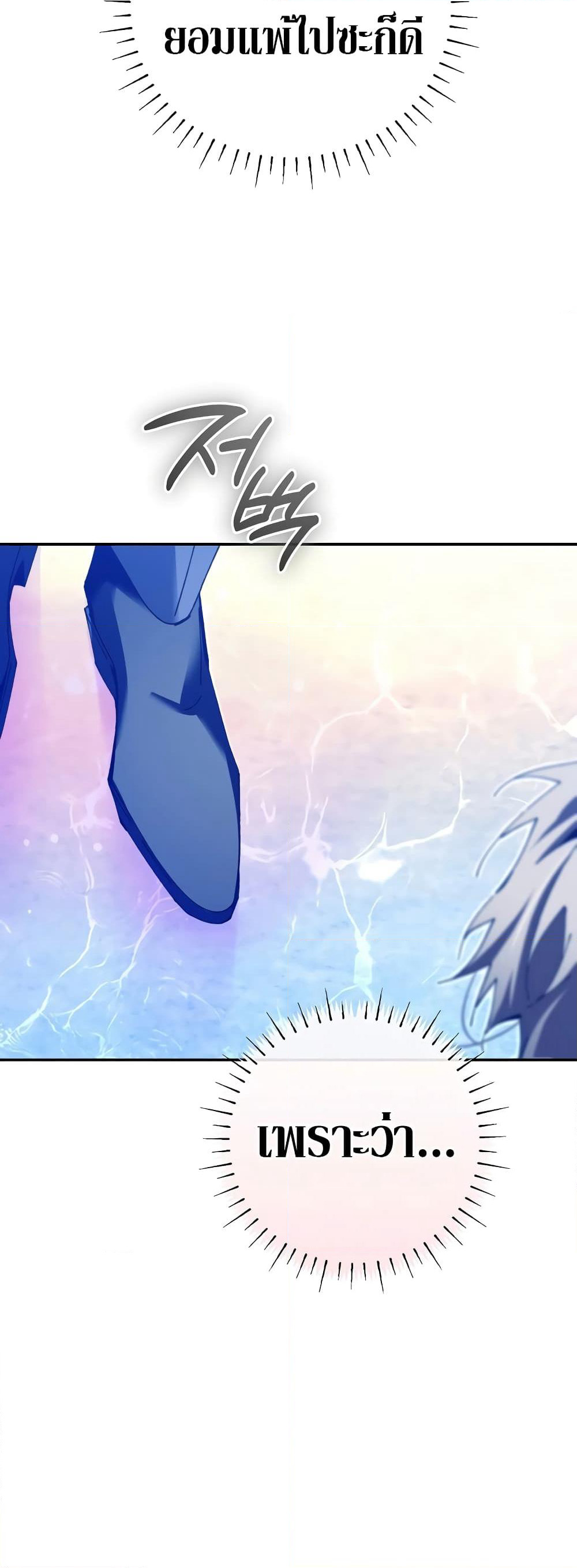 Magic Academy’s Genius Blinker page 66