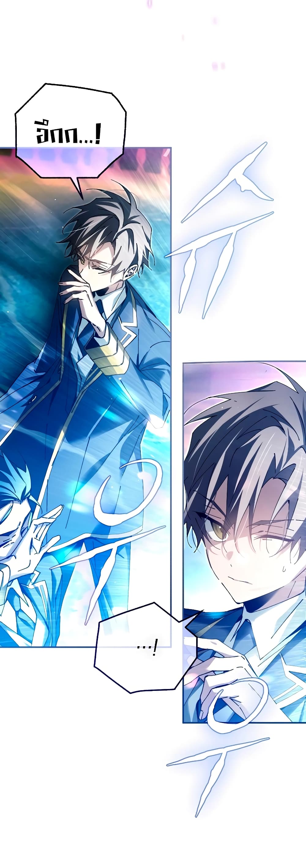 Magic Academy’s Genius Blinker page 9