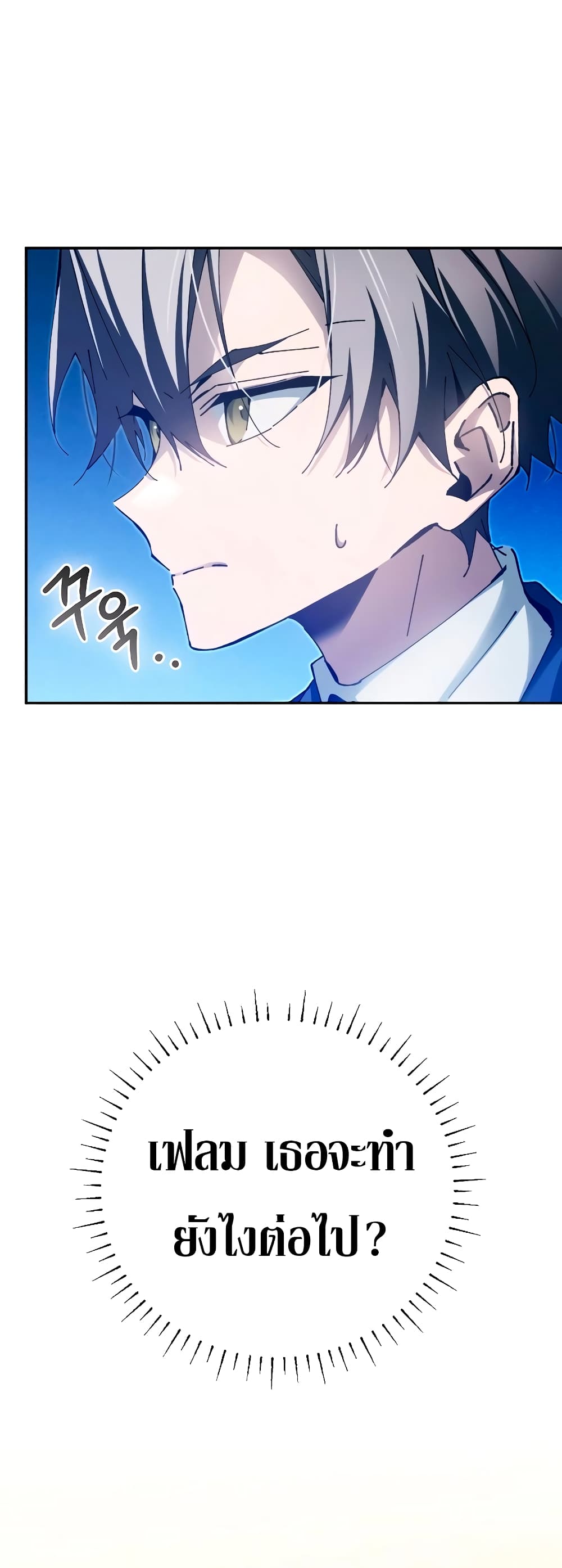 Magic Academy’s Genius Blinker page 26