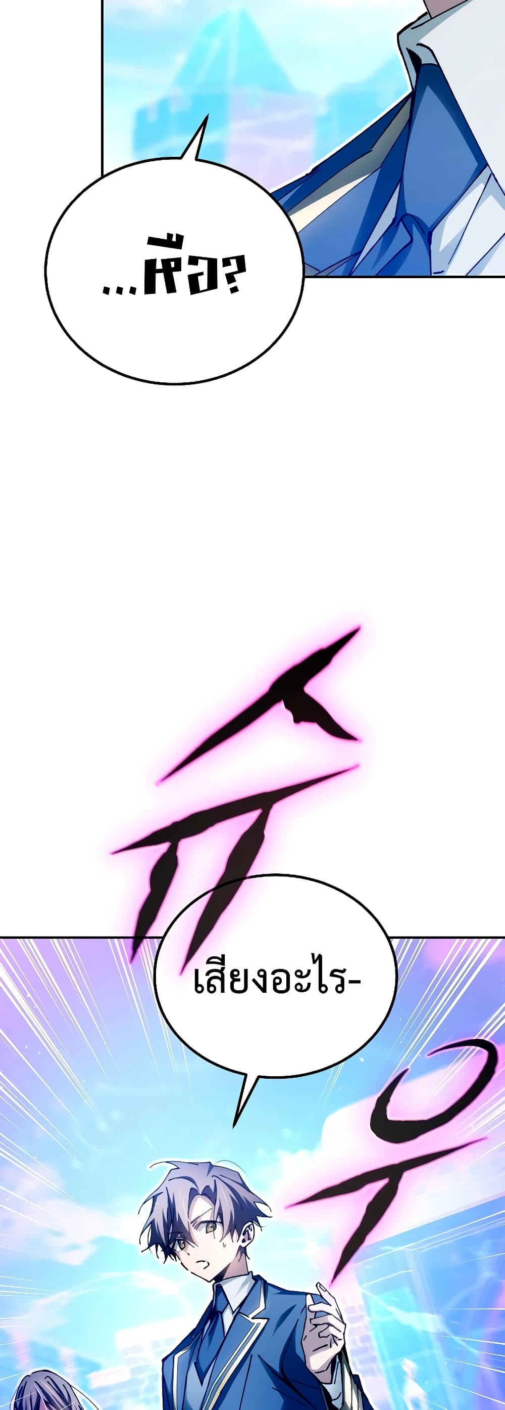 Magic Academy’s Genius Blinker page 57