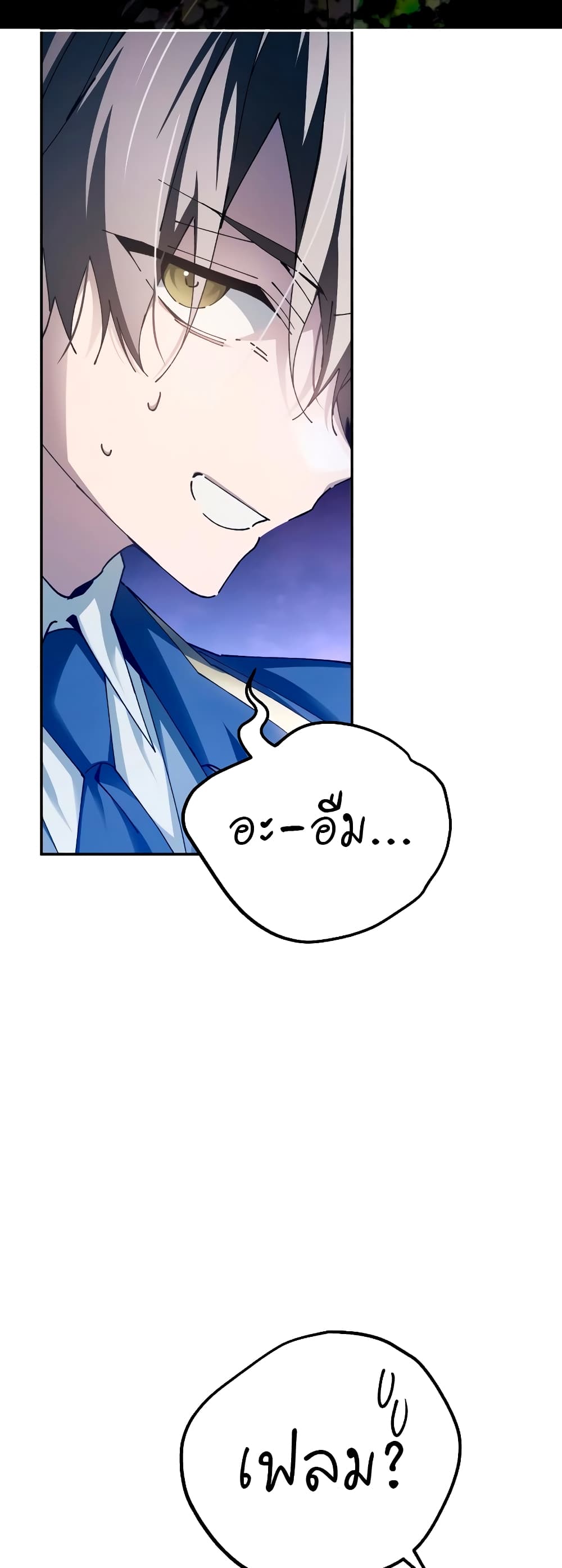 Magic Academy’s Genius Blinker page 66