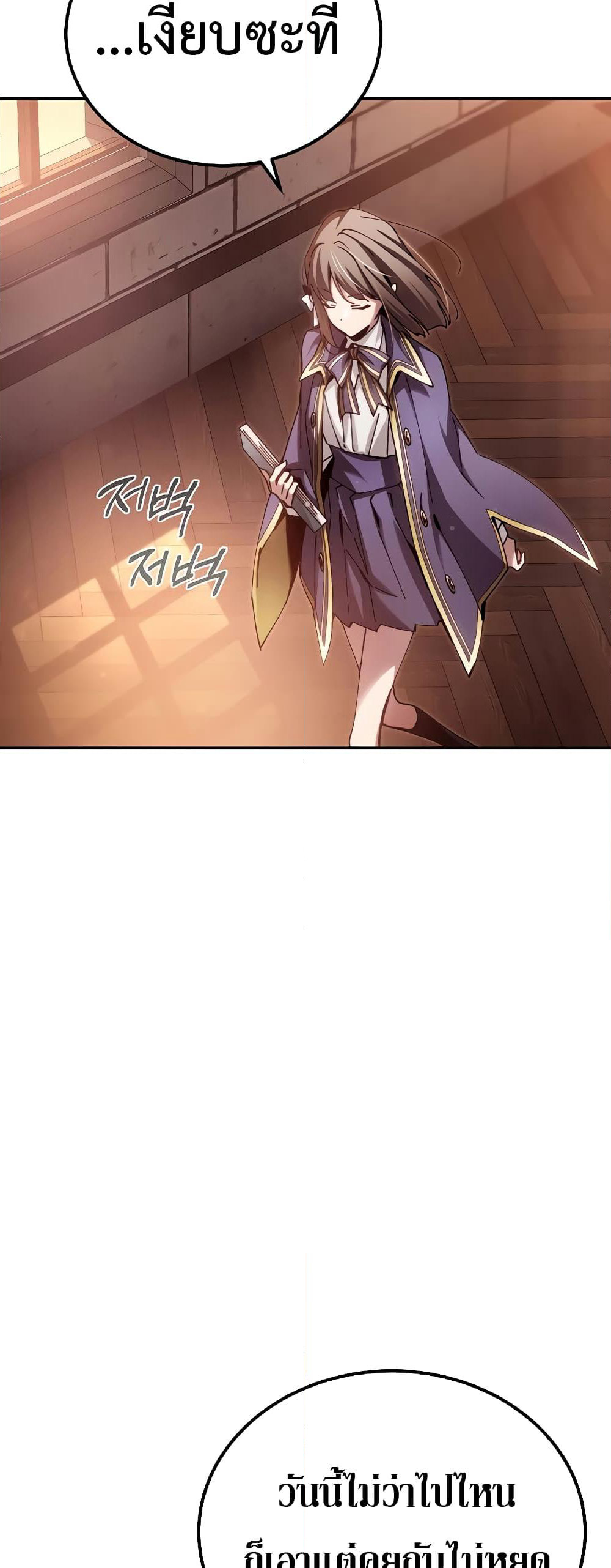 Magic Academy’s Genius Blinker page 10