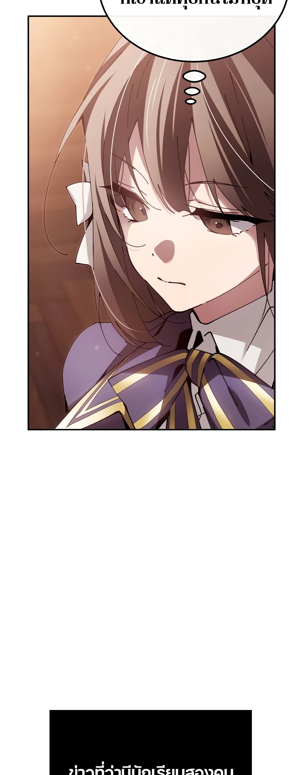 Magic Academy’s Genius Blinker page 11