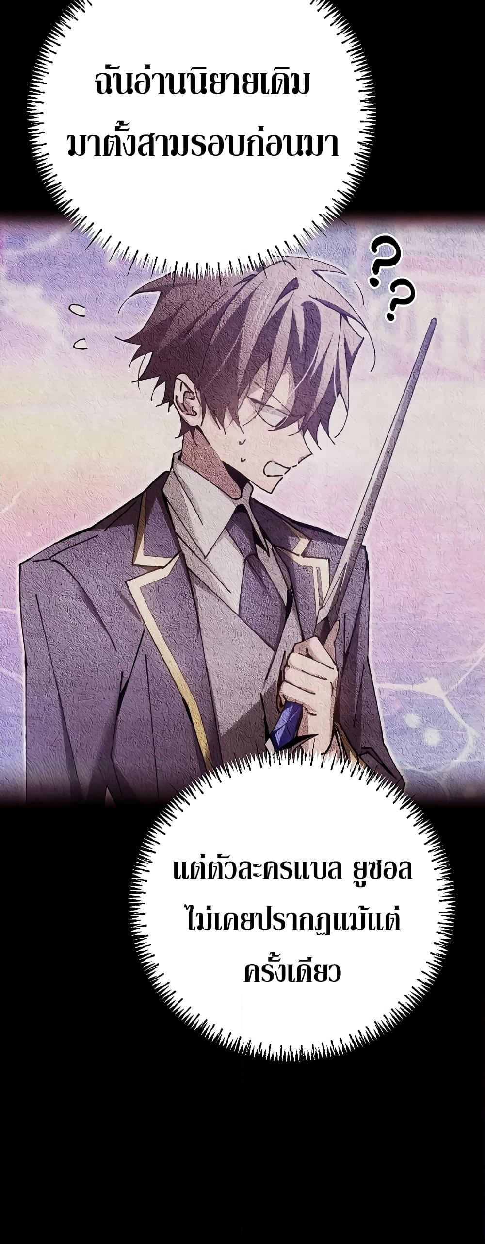 Magic Academy’s Genius Blinker page 15