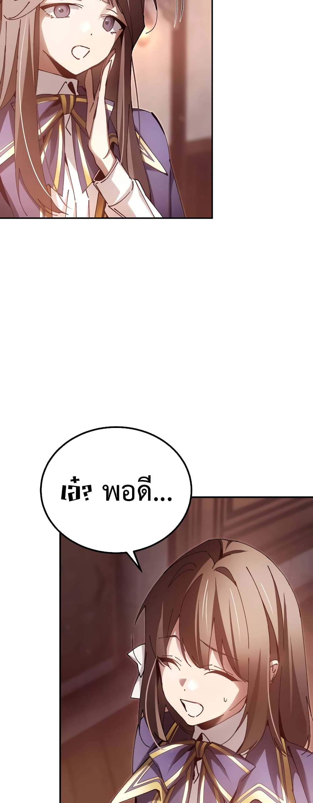 Magic Academy’s Genius Blinker page 25