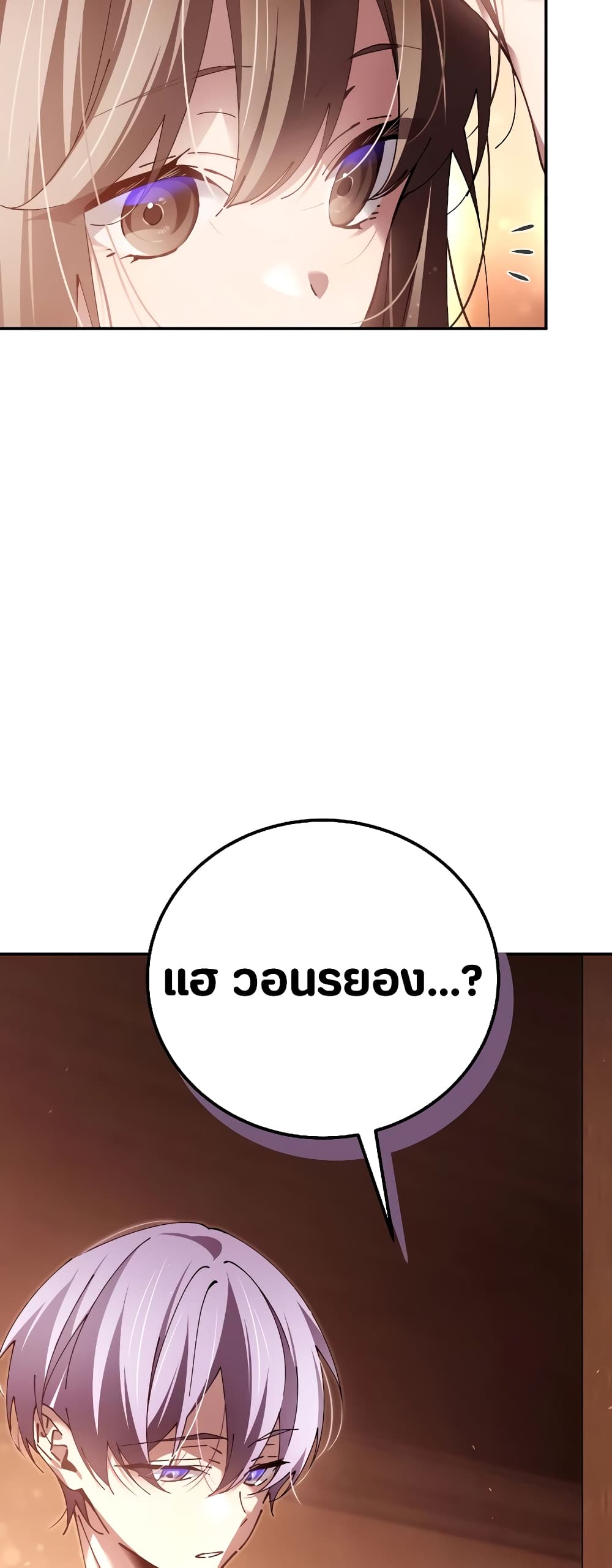 Magic Academy’s Genius Blinker page 36