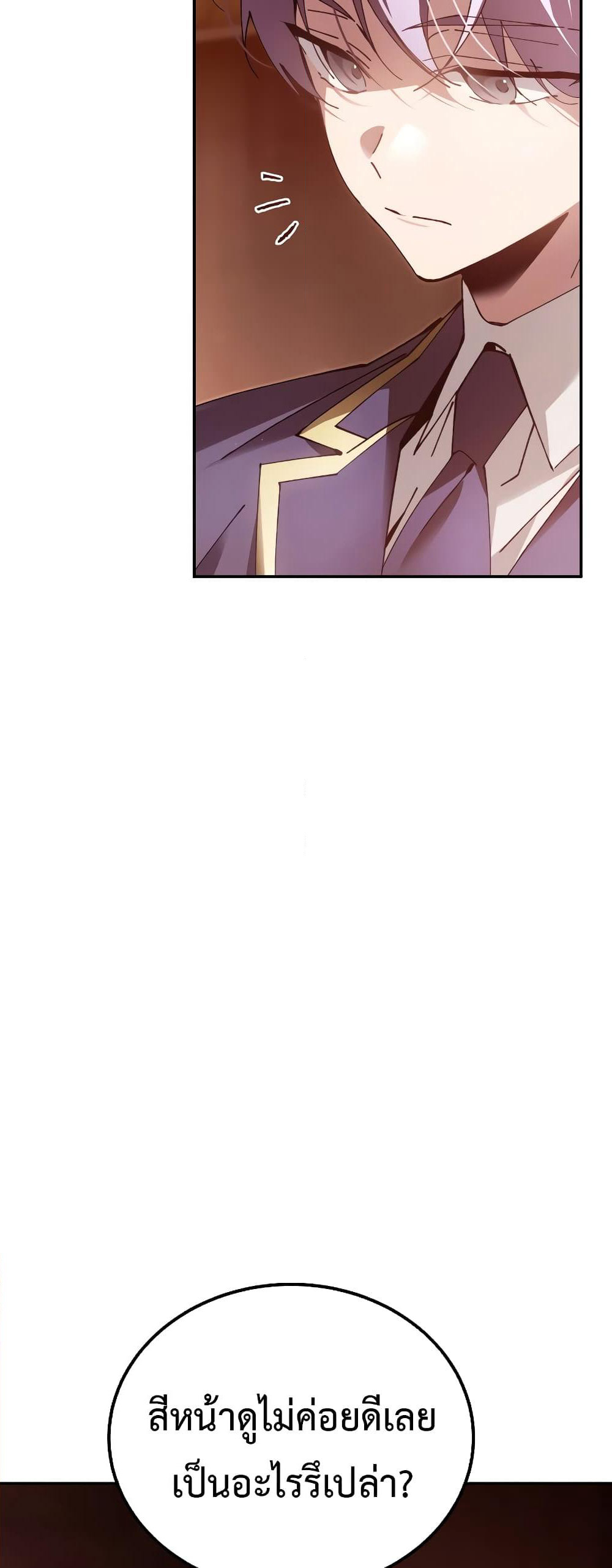 Magic Academy’s Genius Blinker page 39