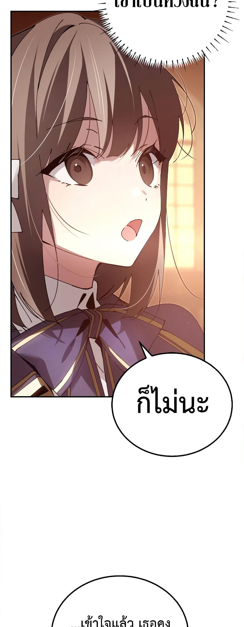 Magic Academy’s Genius Blinker page 41
