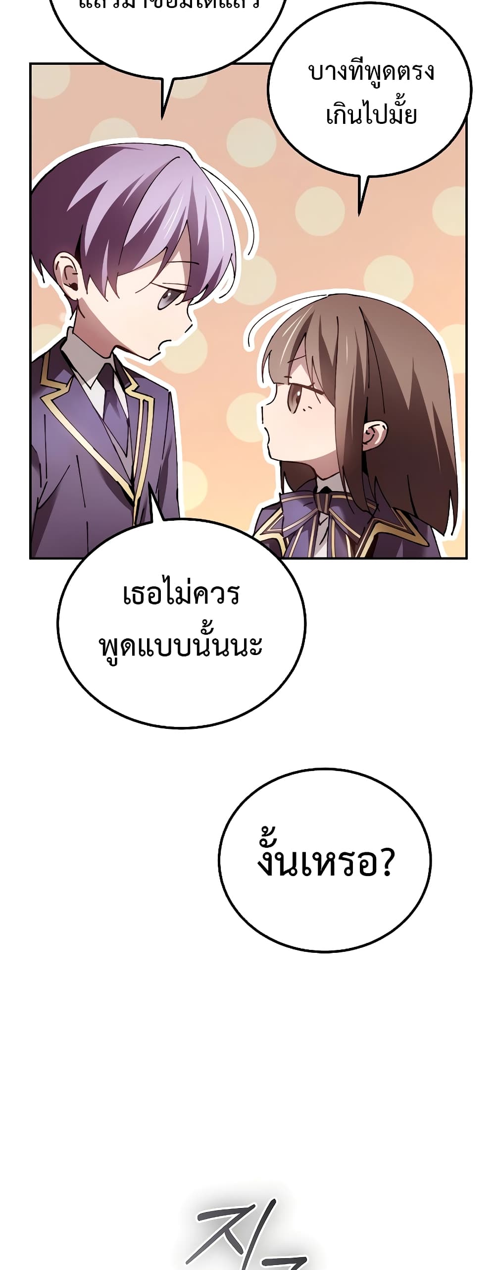 Magic Academy’s Genius Blinker page 43