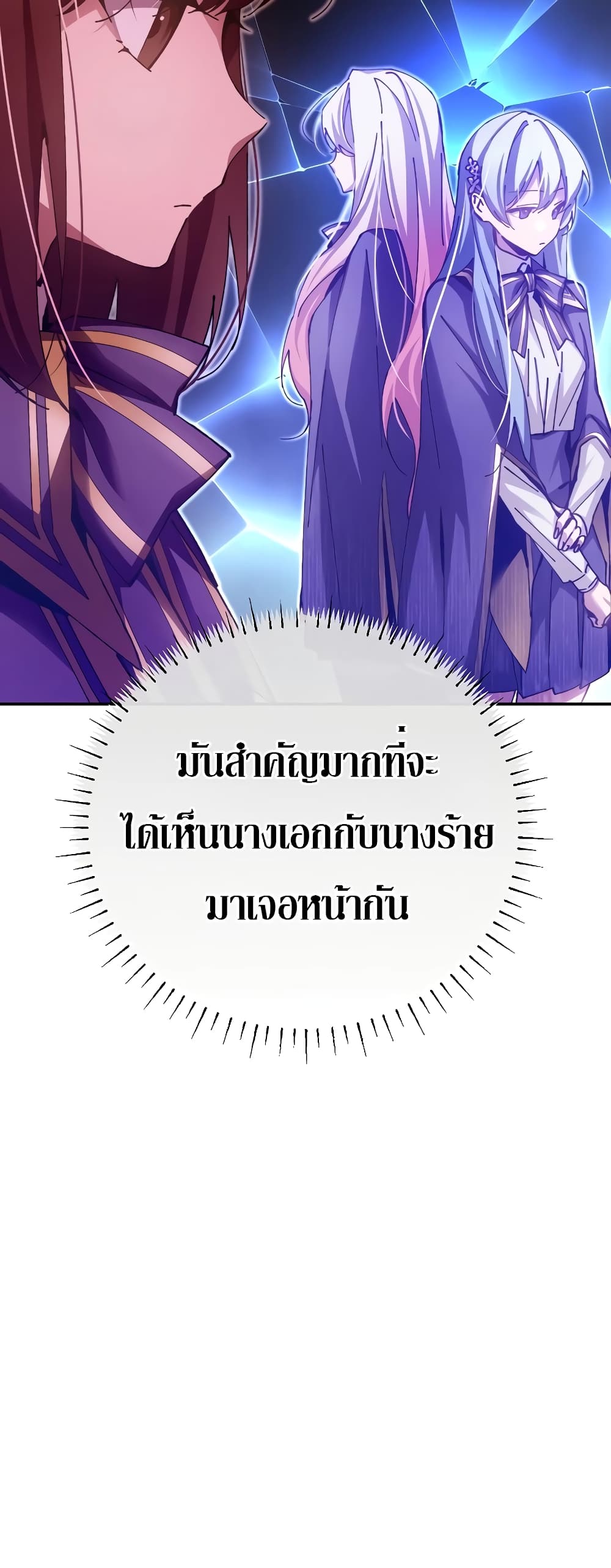 Magic Academy’s Genius Blinker page 57
