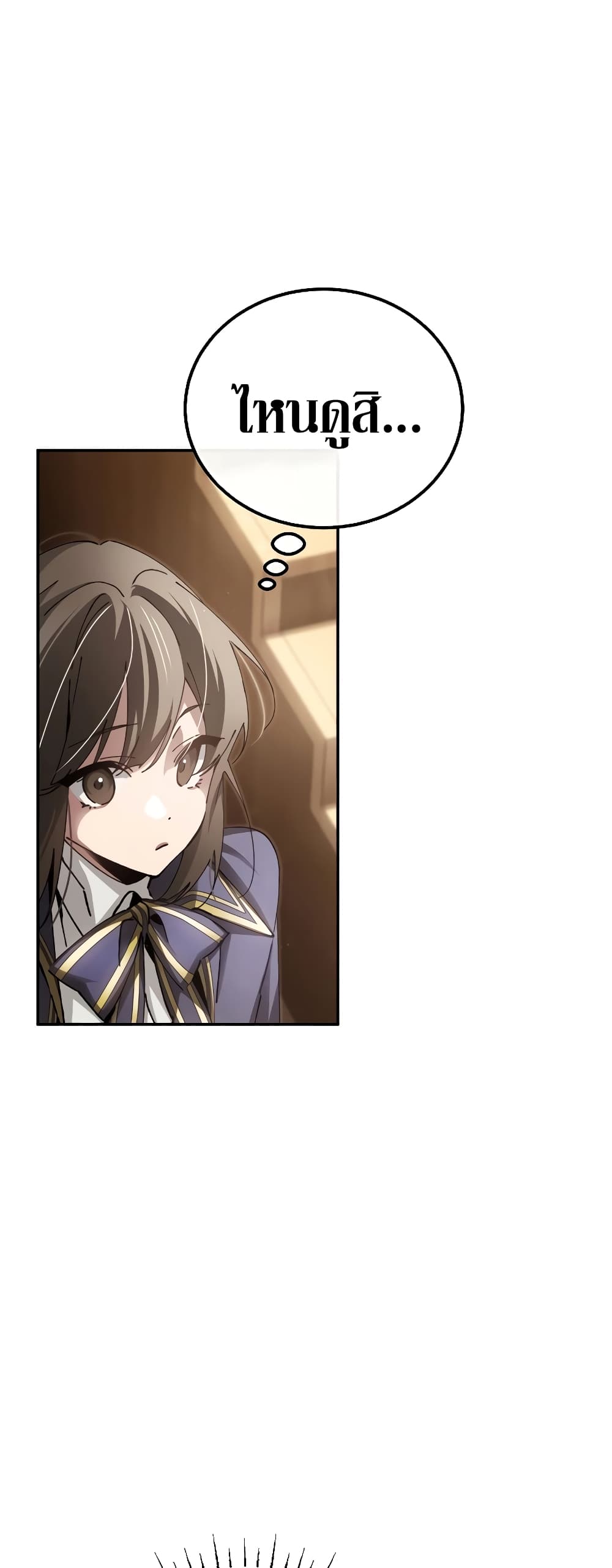 Magic Academy’s Genius Blinker page 61