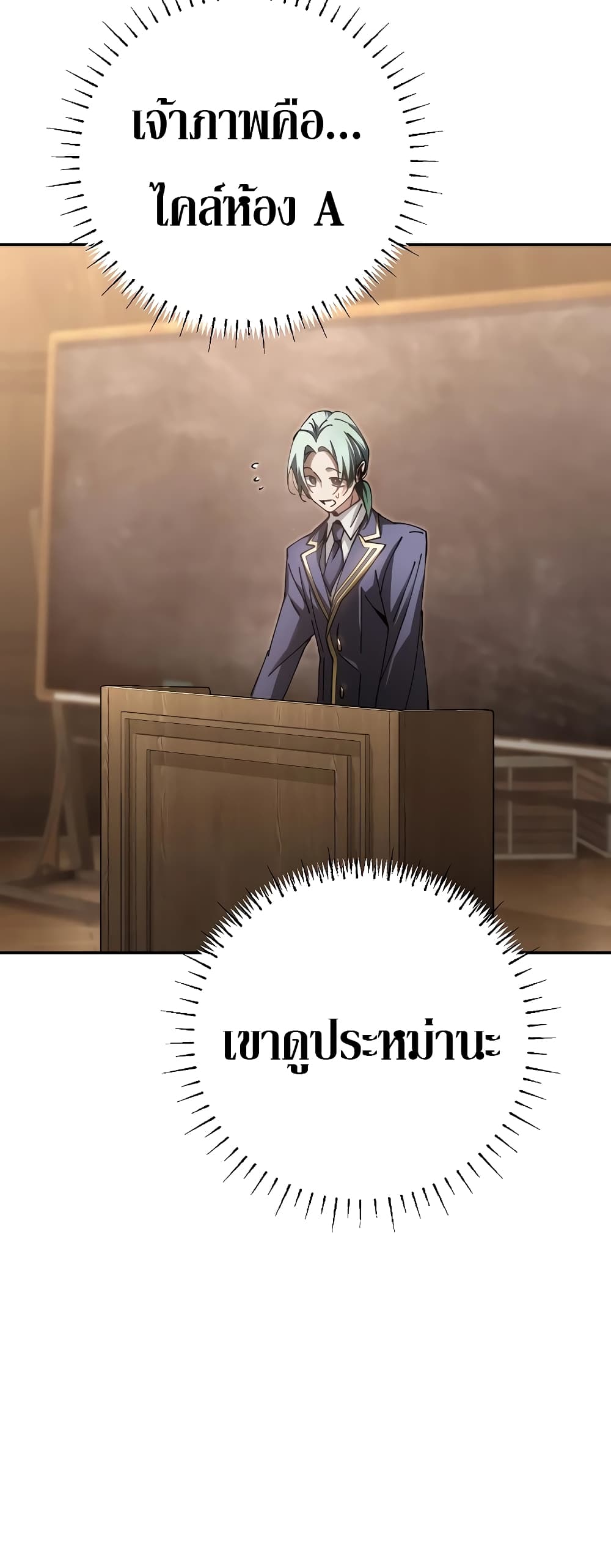 Magic Academy’s Genius Blinker page 62