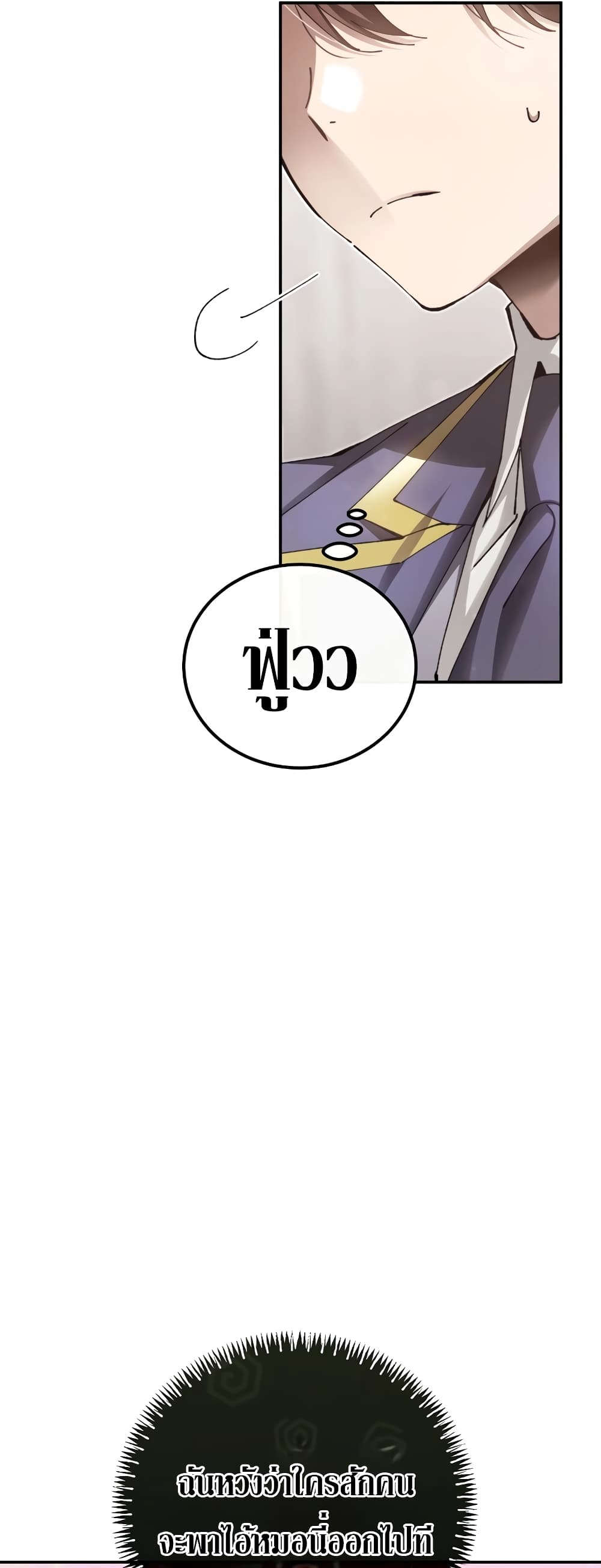 Magic Academy’s Genius Blinker page 5